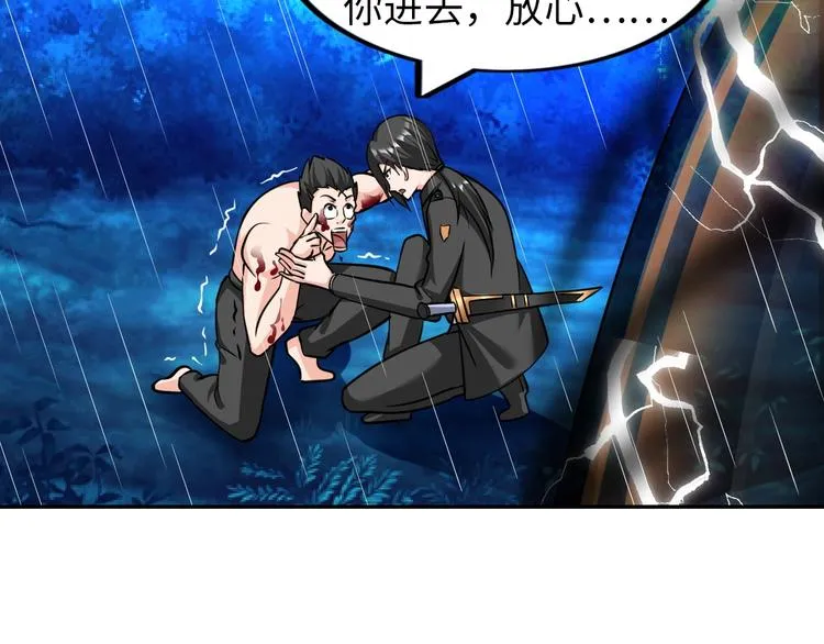 第25话 极度尴尬 第70页