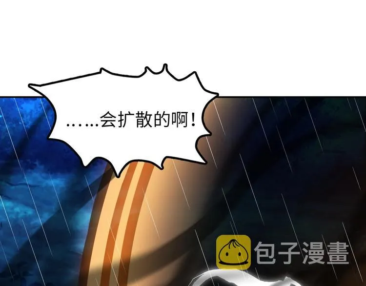 第25话 极度尴尬 第72页
