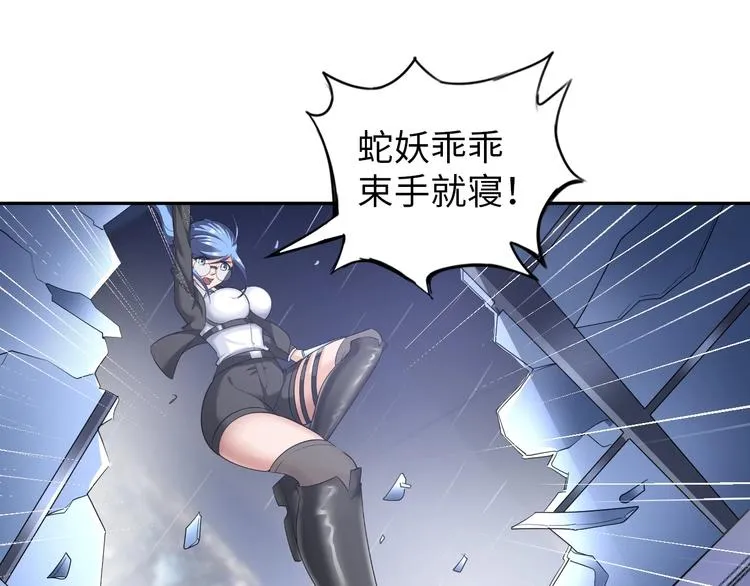 第25话 极度尴尬 第75页