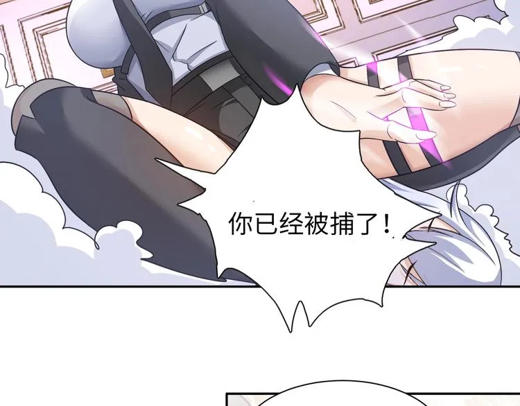 第25话 极度尴尬 第79页