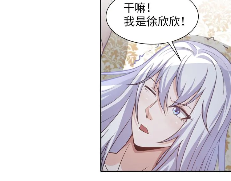 第25话 极度尴尬 第80页