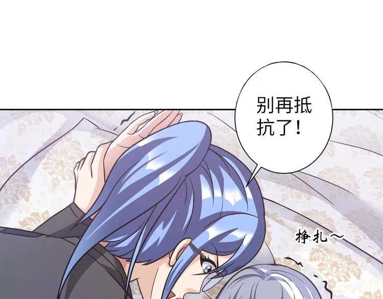 第25话 极度尴尬 第81页