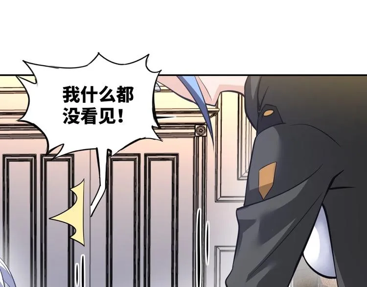 第25话 极度尴尬 第87页