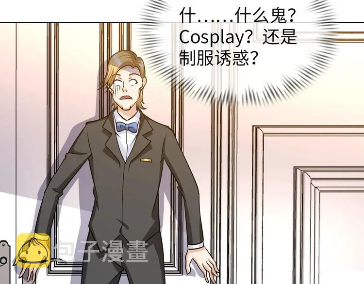 第25话 极度尴尬 第89页