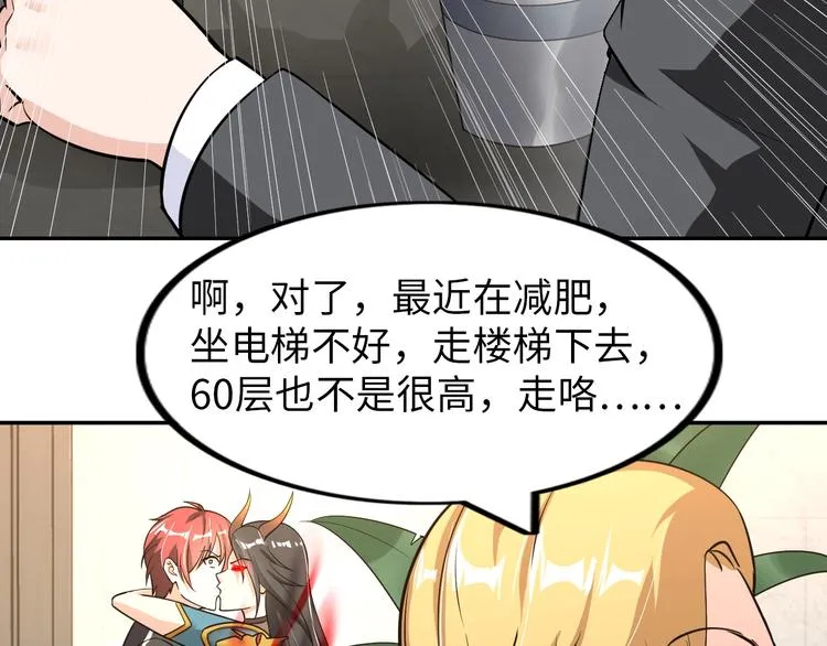 第25话 极度尴尬 第95页