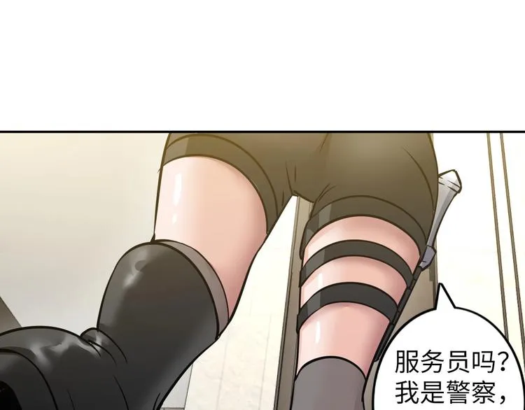 第25话 极度尴尬 第101页