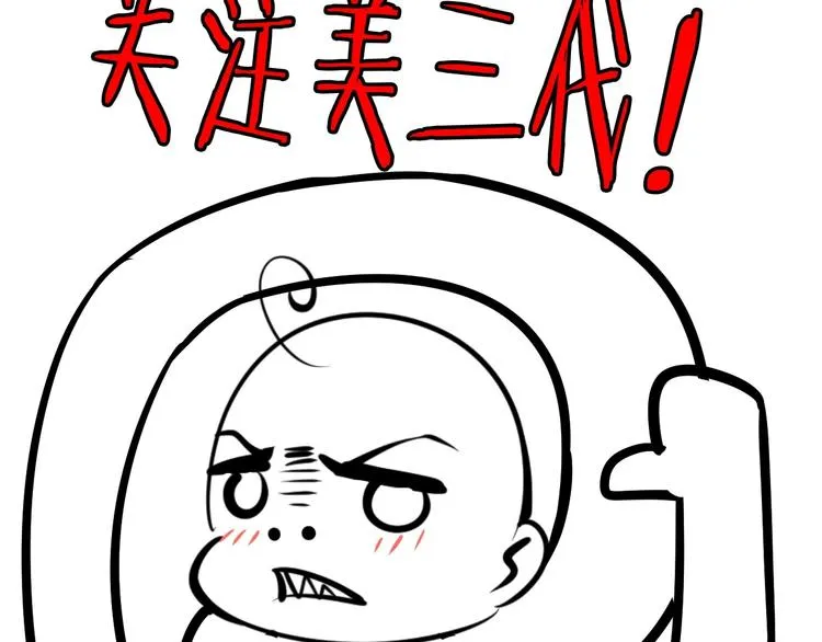 第25话 极度尴尬 第111页