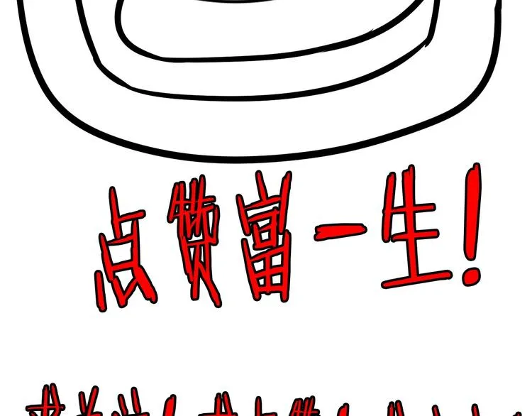 第25话 极度尴尬 第112页
