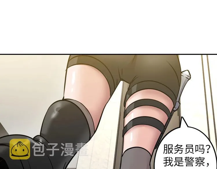 第26话 成人变小孩 第1页