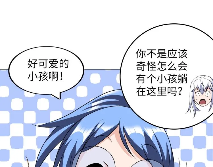 第26话 成人变小孩 第32页