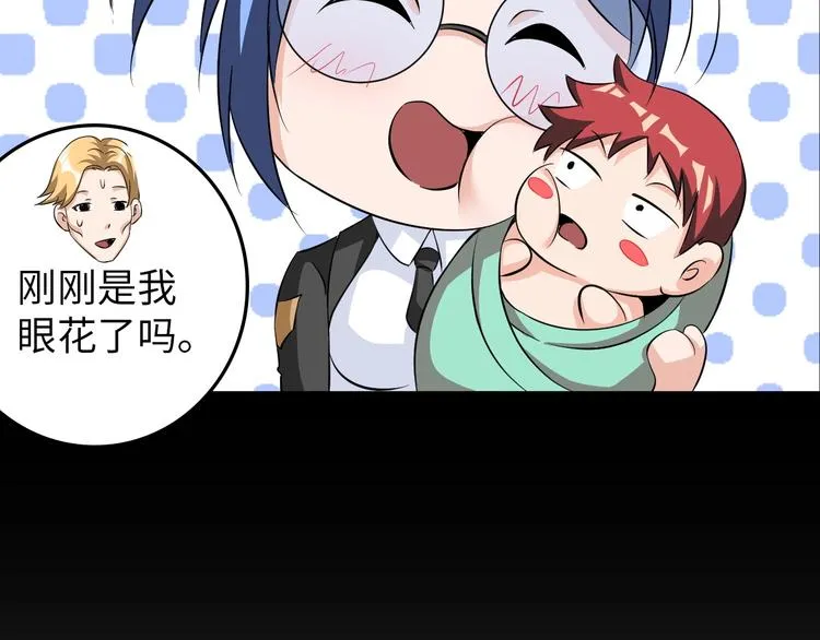 第26话 成人变小孩 第33页