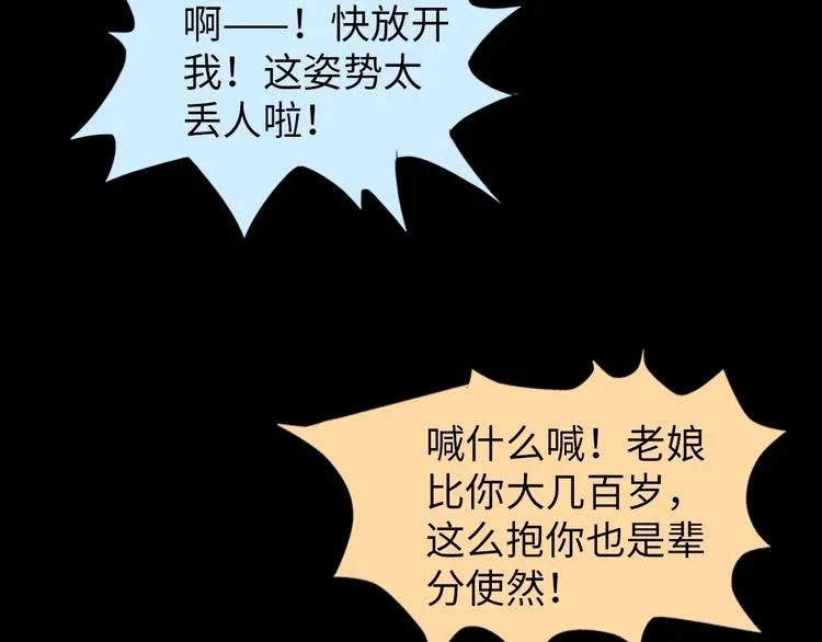 第26话 成人变小孩 第39页