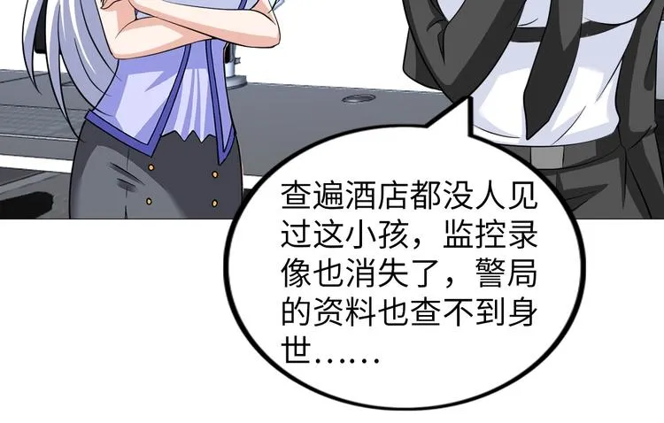 第26话 成人变小孩 第50页