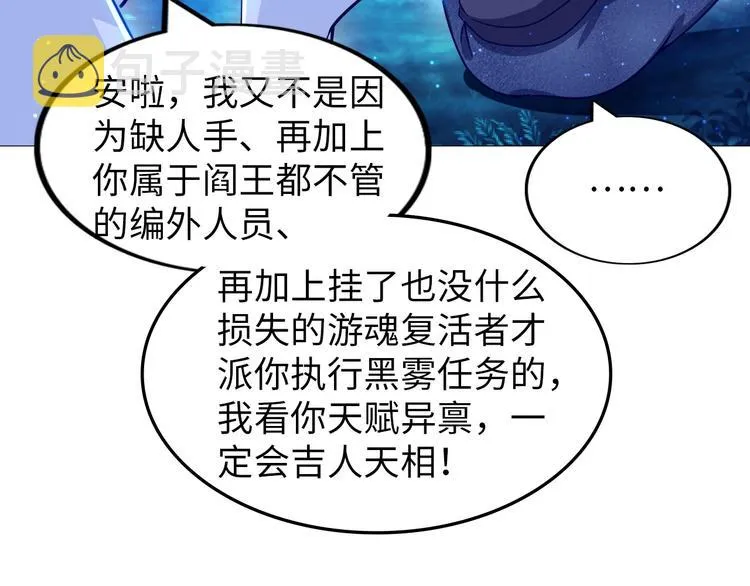 第26话 成人变小孩 第66页