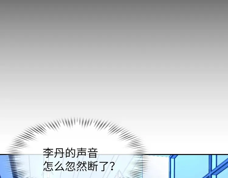 第26话 成人变小孩 第81页
