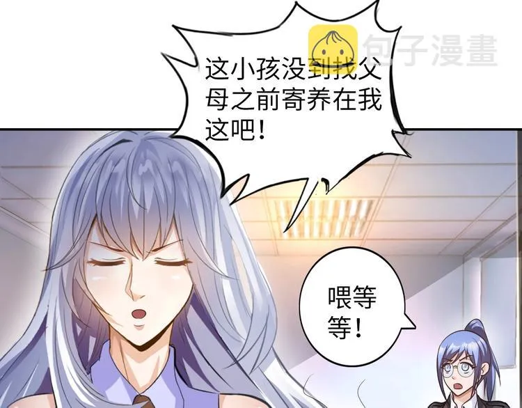 第26话 成人变小孩 第93页