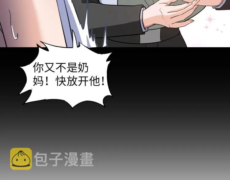 第26话 成人变小孩 第100页