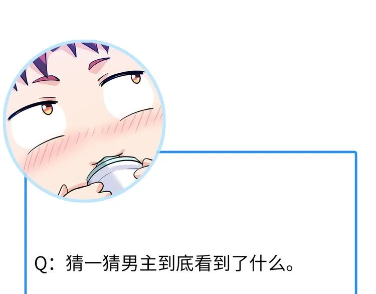 第26话 成人变小孩 第119页