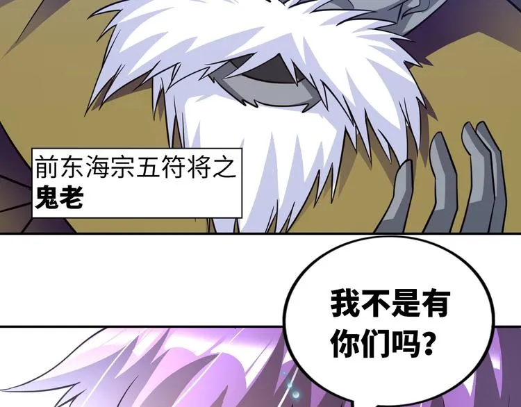 第27话 妖魔出没 第24页