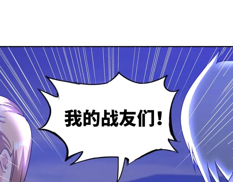 第27话 妖魔出没 第27页