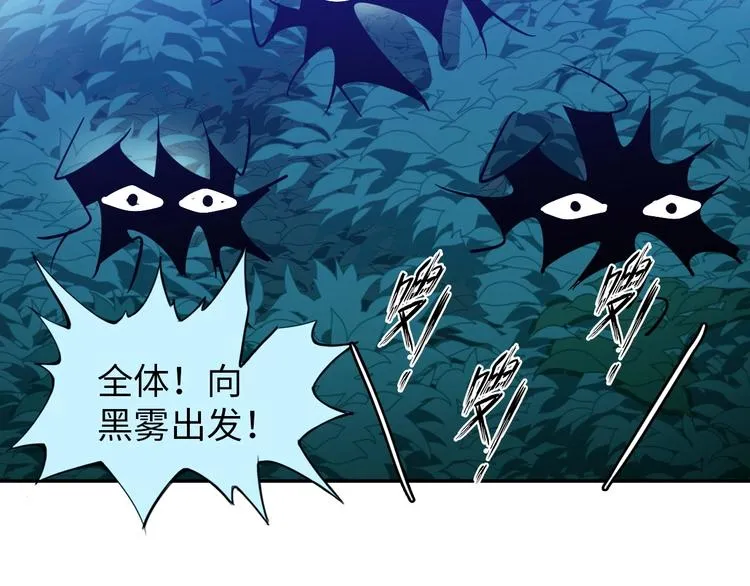 第27话 妖魔出没 第32页