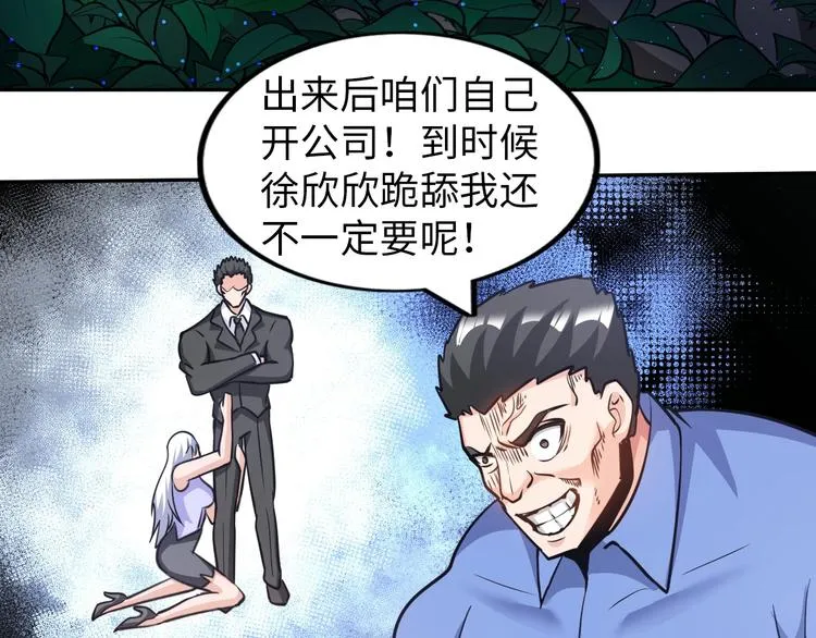 第27话 妖魔出没 第37页