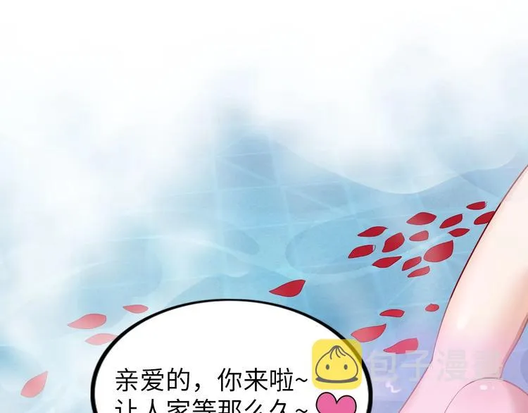 第27话 妖魔出没 第43页