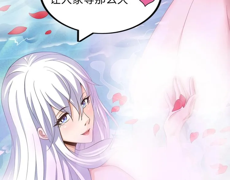 第27话 妖魔出没 第44页