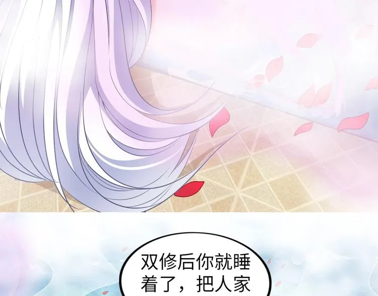 第27话 妖魔出没 第45页