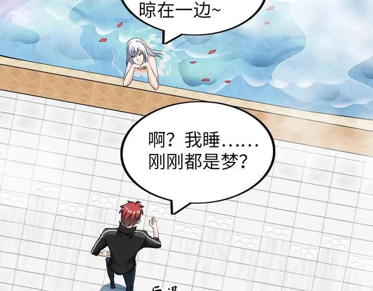第27话 妖魔出没 第46页