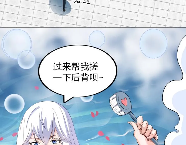 第27话 妖魔出没 第47页