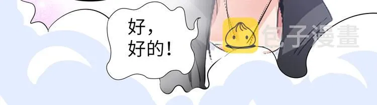 第27话 妖魔出没 第50页