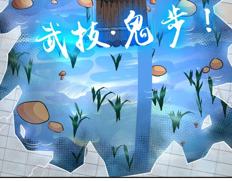 第27话 妖魔出没 第59页