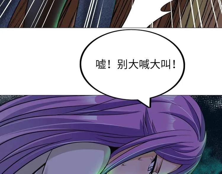 第27话 妖魔出没 第84页