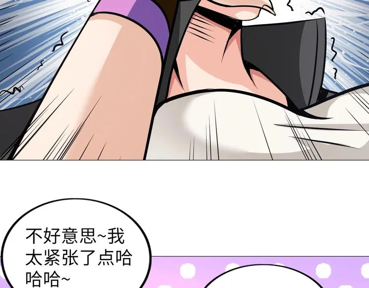 第27话 妖魔出没 第92页