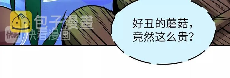 第27话 妖魔出没 第113页