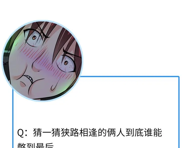 第27话 妖魔出没 第123页