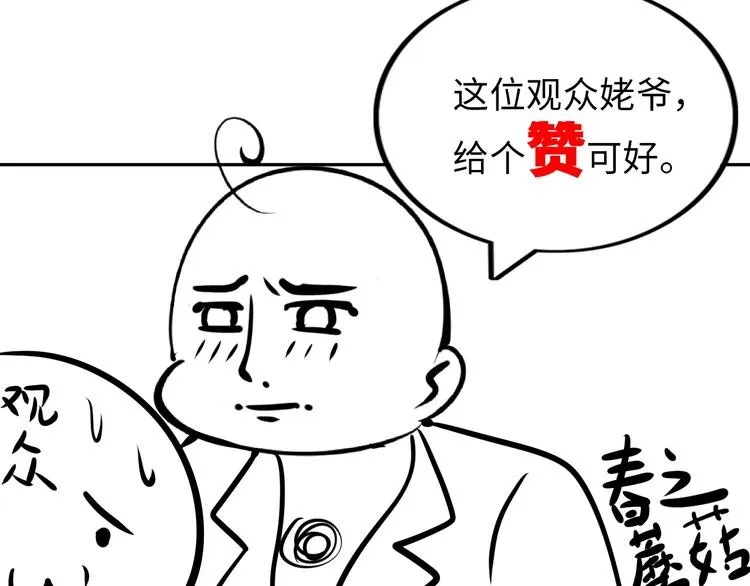 第27话 妖魔出没 第126页