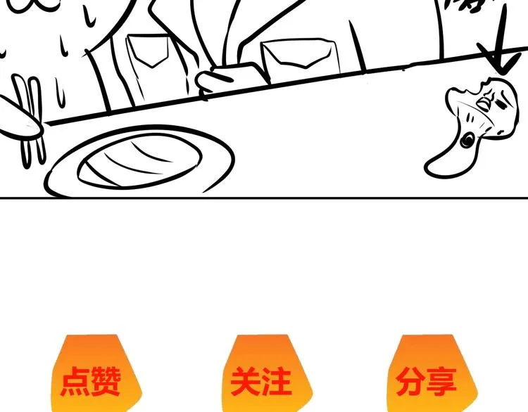 第27话 妖魔出没 第127页