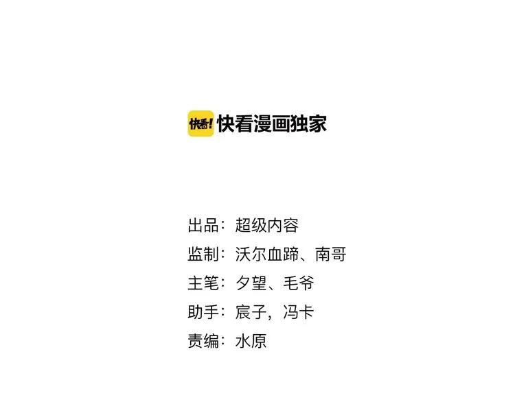 第28话 鬼奴 第3页