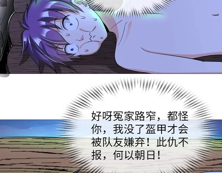 第28话 鬼奴 第7页