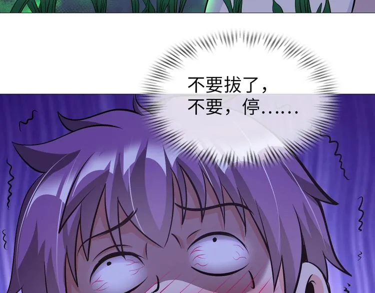 第28话 鬼奴 第15页