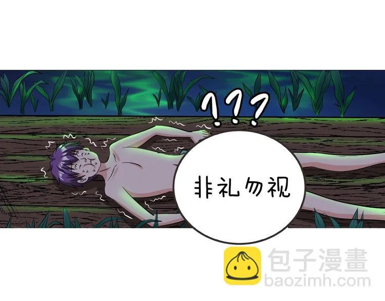 第28话 鬼奴 第17页