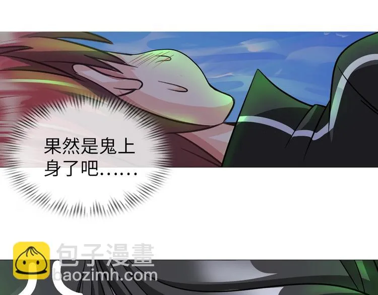 第28话 鬼奴 第18页