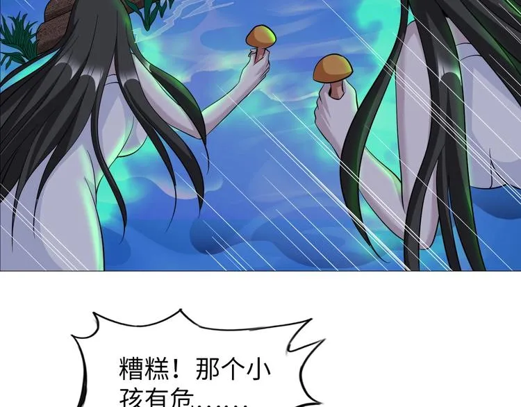 第28话 鬼奴 第26页