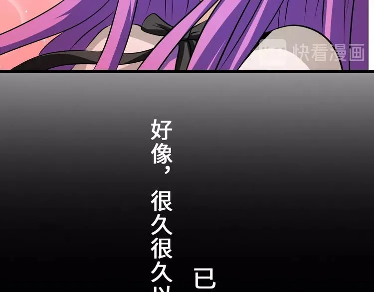 第28话 鬼奴 第54页