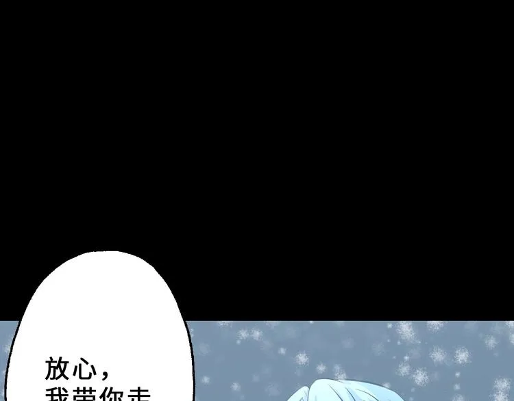 第28话 鬼奴 第56页