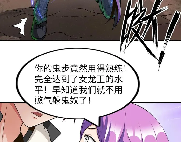 第28话 鬼奴 第65页