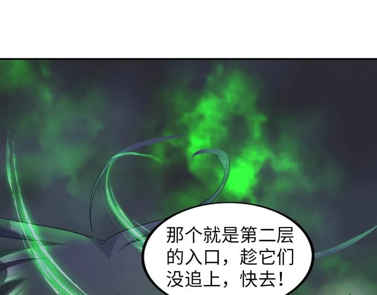 第28话 鬼奴 第69页