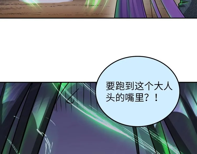 第28话 鬼奴 第71页